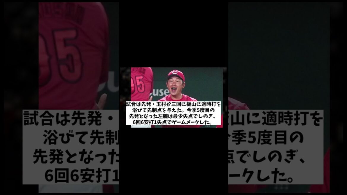 カープ　島内がまさかの・・・・！？【野球情報】【2ch 5ch】【なんJ なんG反応】