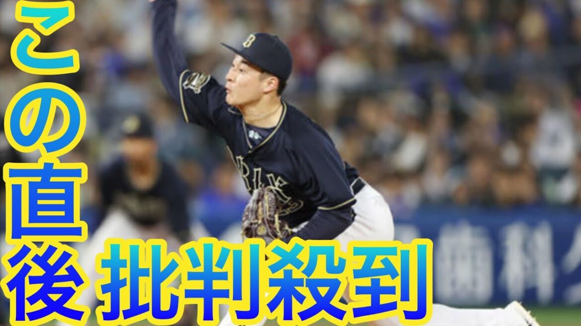 【オリックス】吉田輝星が約2カ月ぶりホールド　牧にシュート連投で中飛「2球ともいい変化」 sports