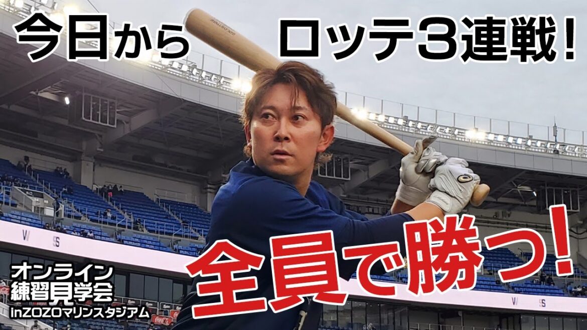 【生配信】6月28日オンライン練習見学会