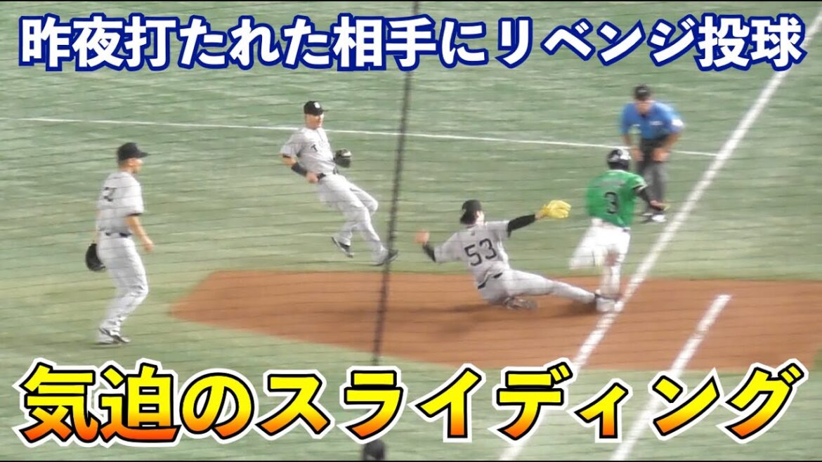 巨人高梨投手,気迫のスライディング！今季初の一塁大城選手と流れを渡さぬ連携プレー！巨人vsヤクルト 7回表