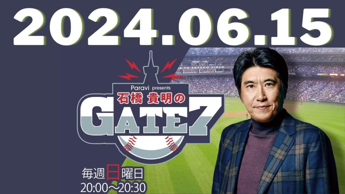 【辻発彦①】交流戦を制すのはどこだ! ,SPORTS BULL presents 石橋貴明のGATE7