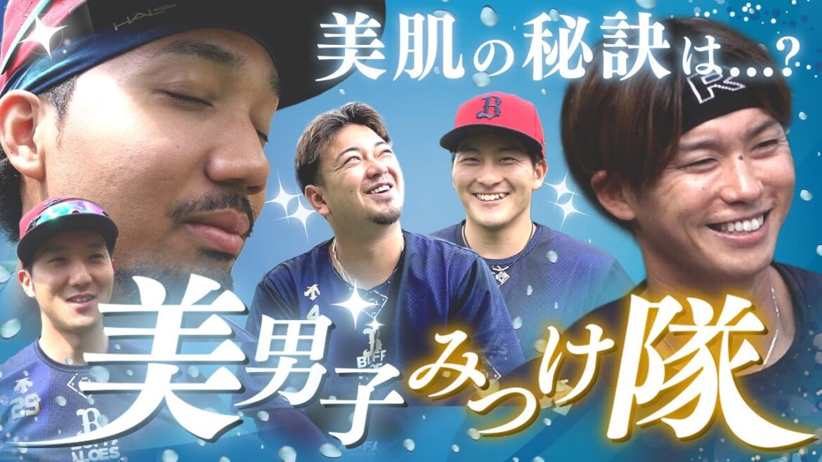 美男子みつけ隊 ショートver.