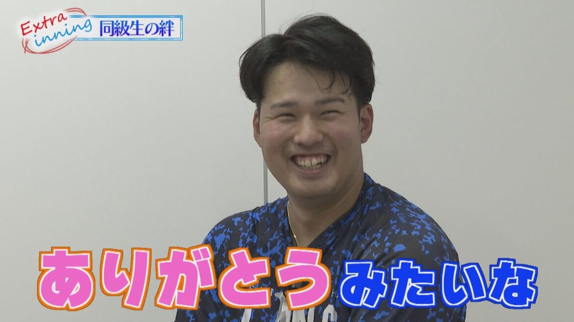 【同級生の絆】蛭間選手のヒーローインタビューへの渡邉選手の反応とは？