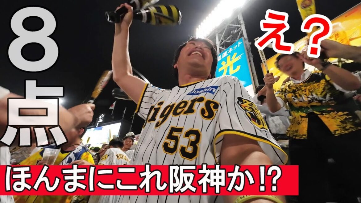 【※阪神ファンだけ見て下さい】8点とった甲子園球場はこんな感じです！声出んくなるまで二次会ではしゃぎました！