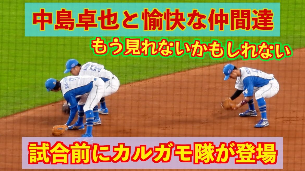 【20240628】最後（？）の中島卓也と愉快な仲間達（カルガモ隊）