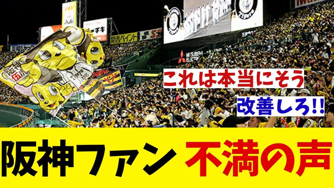 阪神ファン　リプレー検証に不満の声・・・【野球情報】【2ch 5ch】【なんJ なんG反応】【野球スレ】