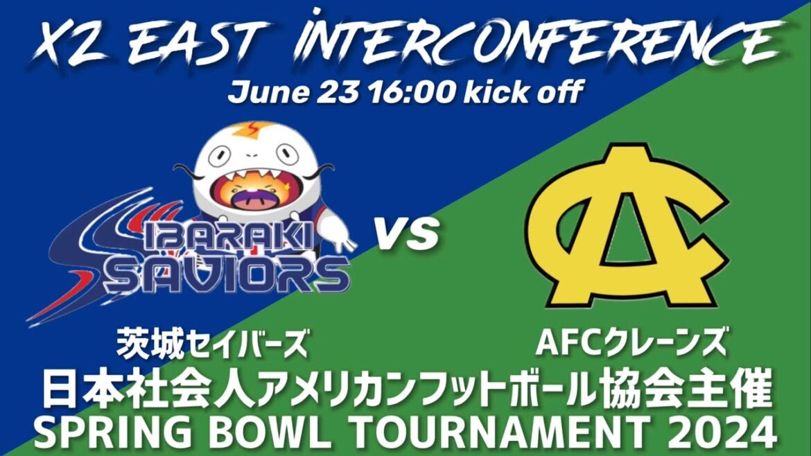 茨城セイバーズvsAFCクレーンズ【SPRING BOWL TOURNAMENT 2024交流戦】 茨城セイバーズvsAFCクレーンズ【SPRING BOWL TOURNAMENT 2024交流戦】