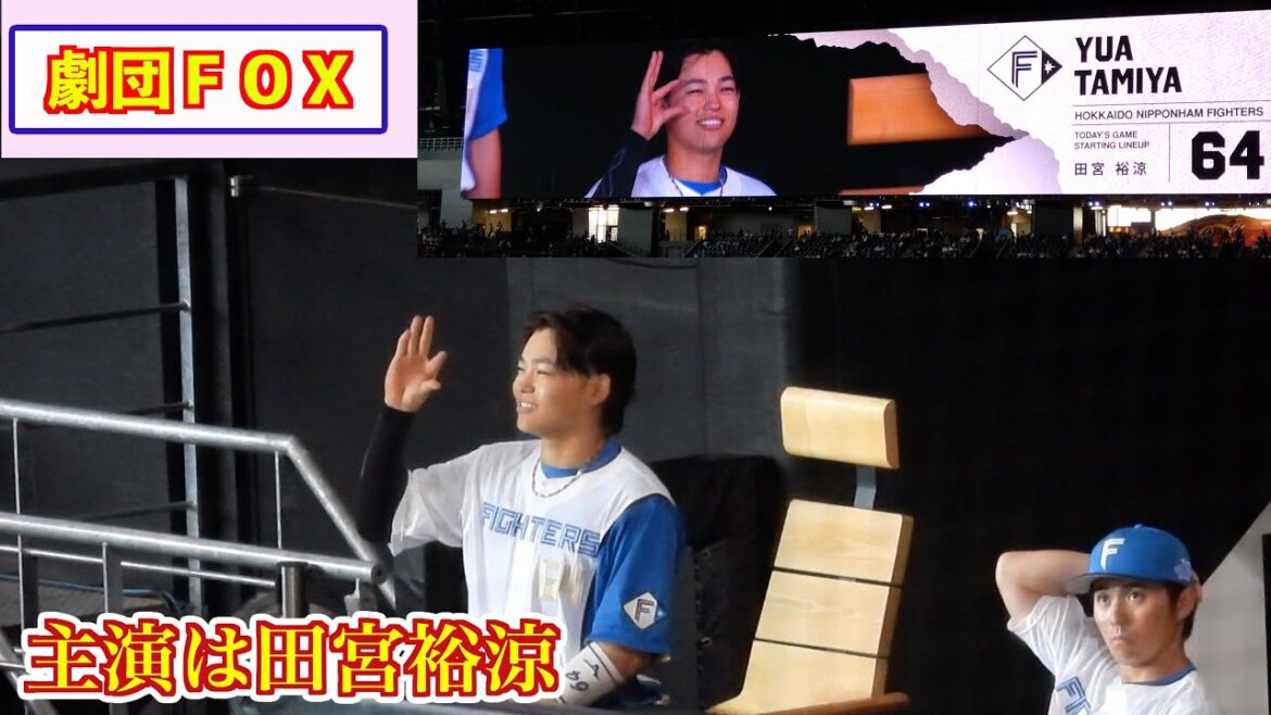 【20240628】劇団ＦＯＸ（主演：田宮裕涼）