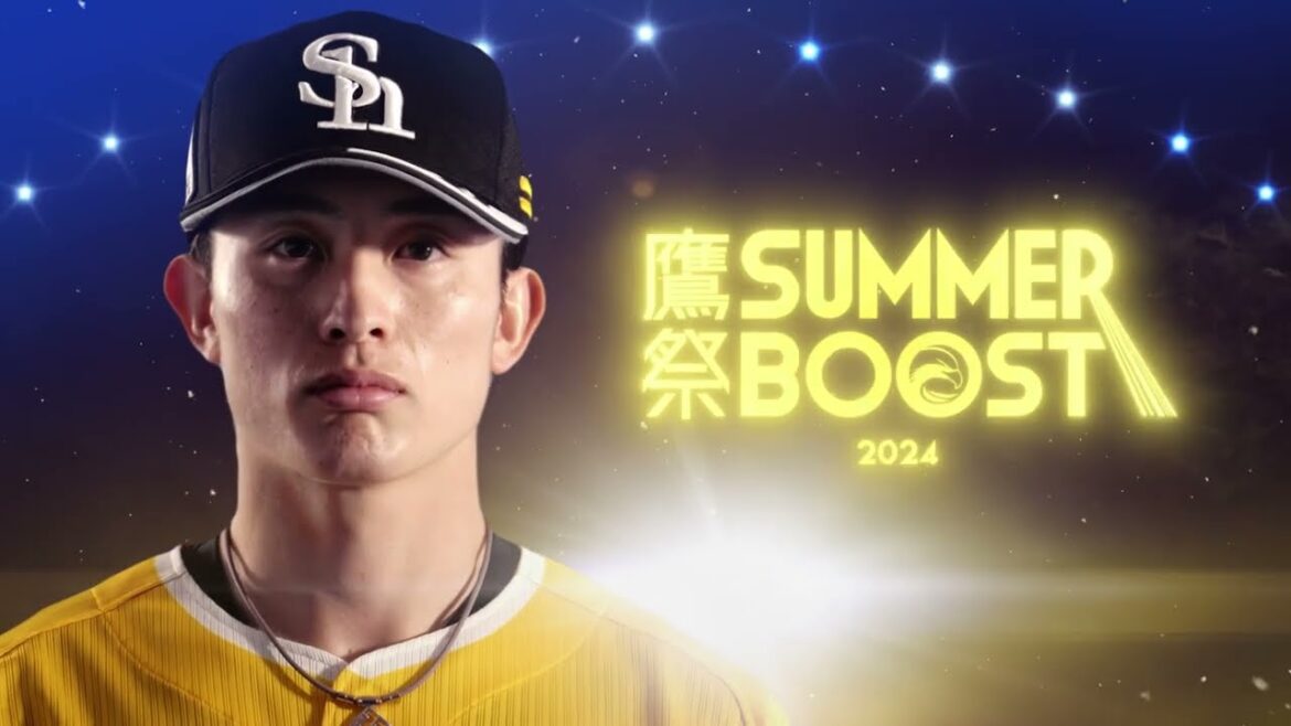 豪華ゲストが続々参戦！鷹祭SUMMERBOOST