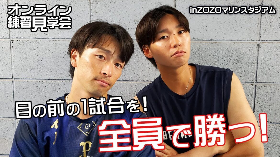 【生配信】6月29日オンライン練習見学会