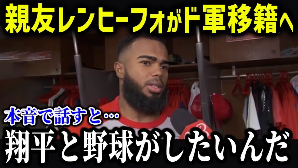 ドジャース緊急トレードへ！重大な問題が発生！？ド軍の戦力がヤバすぎる【海外の反応/MLB/メジャー/野球】