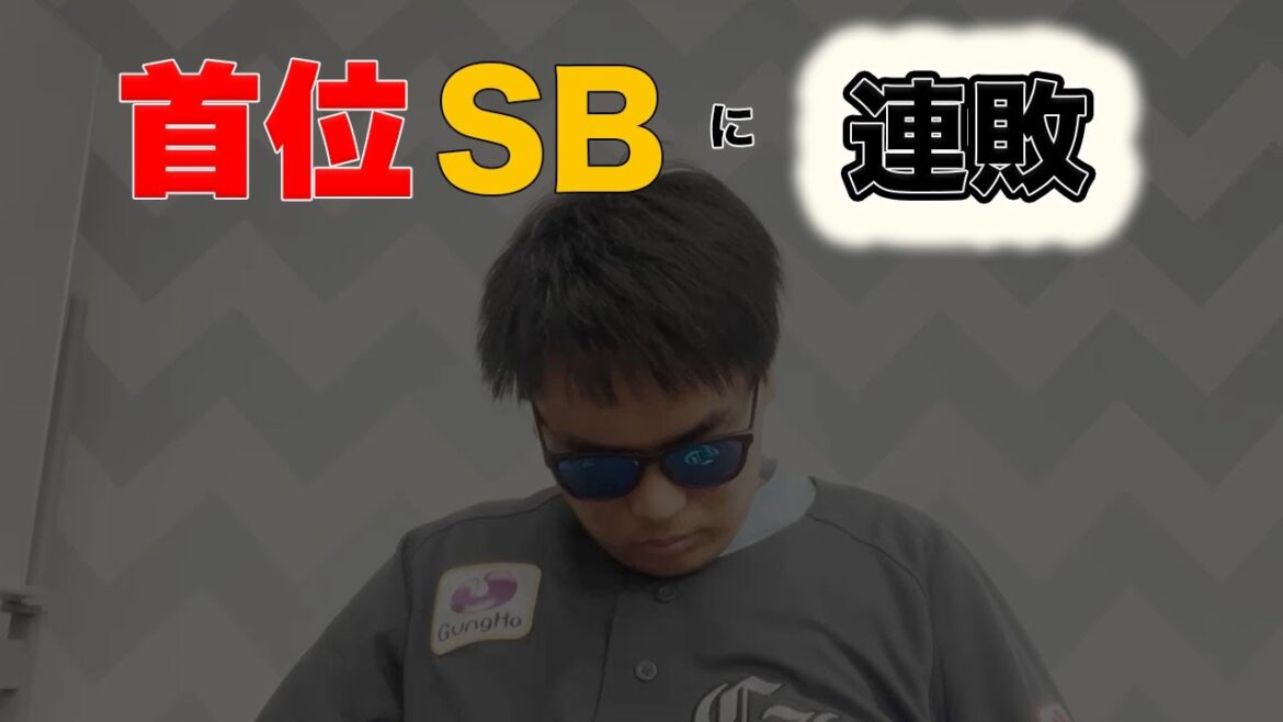 【ホークス】首位ソフトバンクに痛恨の連敗【強すぎ】