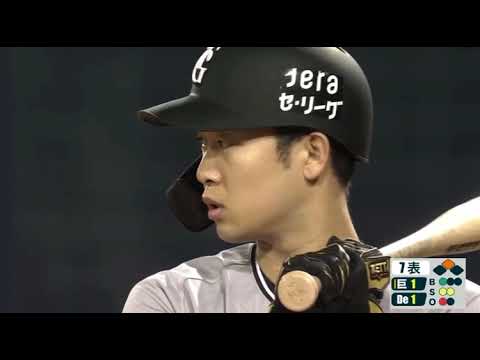 2024巨人 山﨑伊織 勝ち越しタイムリーヒット 対横浜DeNAベイスターズ 中川虎大 2024巨人 山﨑伊織 勝ち越しタイムリーヒット 対横浜DeNAベイスターズ 中川虎大