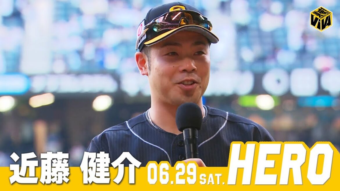 【きょうのヒーロー】近藤健介選手｜6月29日vs北海道日本ハム