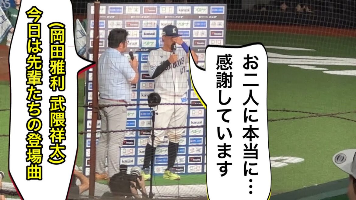 【先輩たちへの想いが溢れて涙…】牧野翔矢 786日ぶりのスタメン！支配下再登録の日に即スタメンで完封お立ち台ヒーローインタビュー❷ 【西武1-0日本ハム】2024/6/25