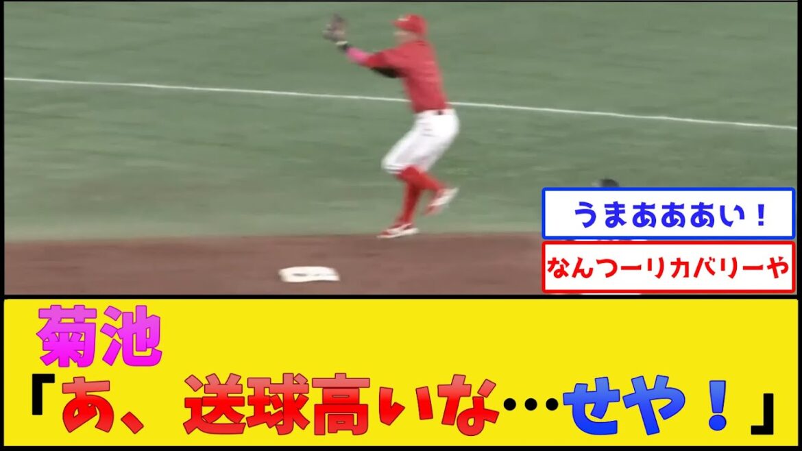 【忍者】カープ菊池、しれっと技ありのゲッツーを完成させてしまう【広島東洋カープvs読売ジャイアンツ】【プロ野球なんJ 2ch プロ野球反応集】