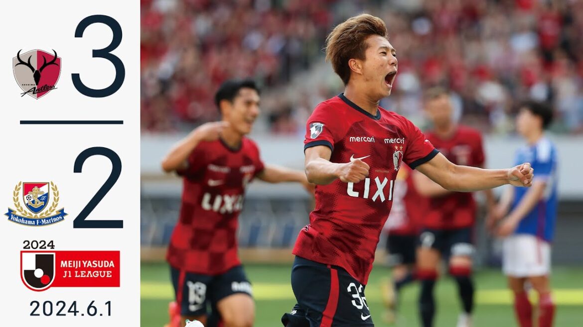 【鹿島アントラーズ】優磨、濃野、関川のゴールで横浜FMに勝利！国立での激闘を3-2で制す！