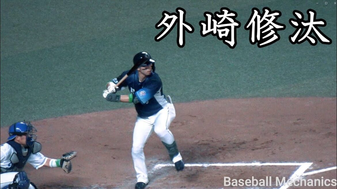 [西武] 外崎修汰 打撃フォーム (スローモーション付)