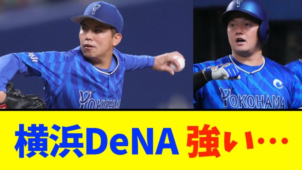 横浜DeNA、中日に勝利し３連勝！東が球団５２年ぶりの開幕７連勝！