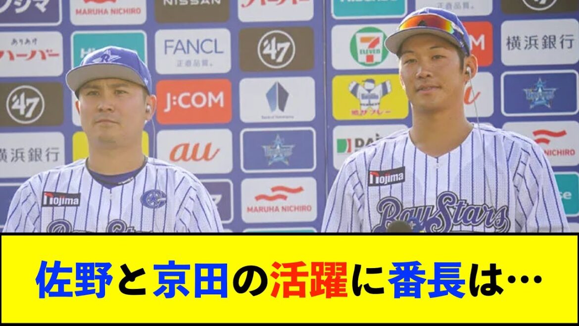 【横浜優勝】DeNA三浦監督、中日高橋宏から打った佐野に目を細める「先制できたのが大きかった」　京田についても「いい働きをしてくれた」【De速】