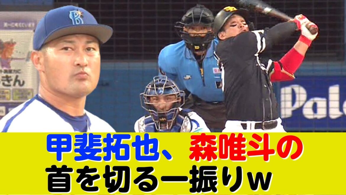 甲斐拓也、森唯斗から先制3ラン！
