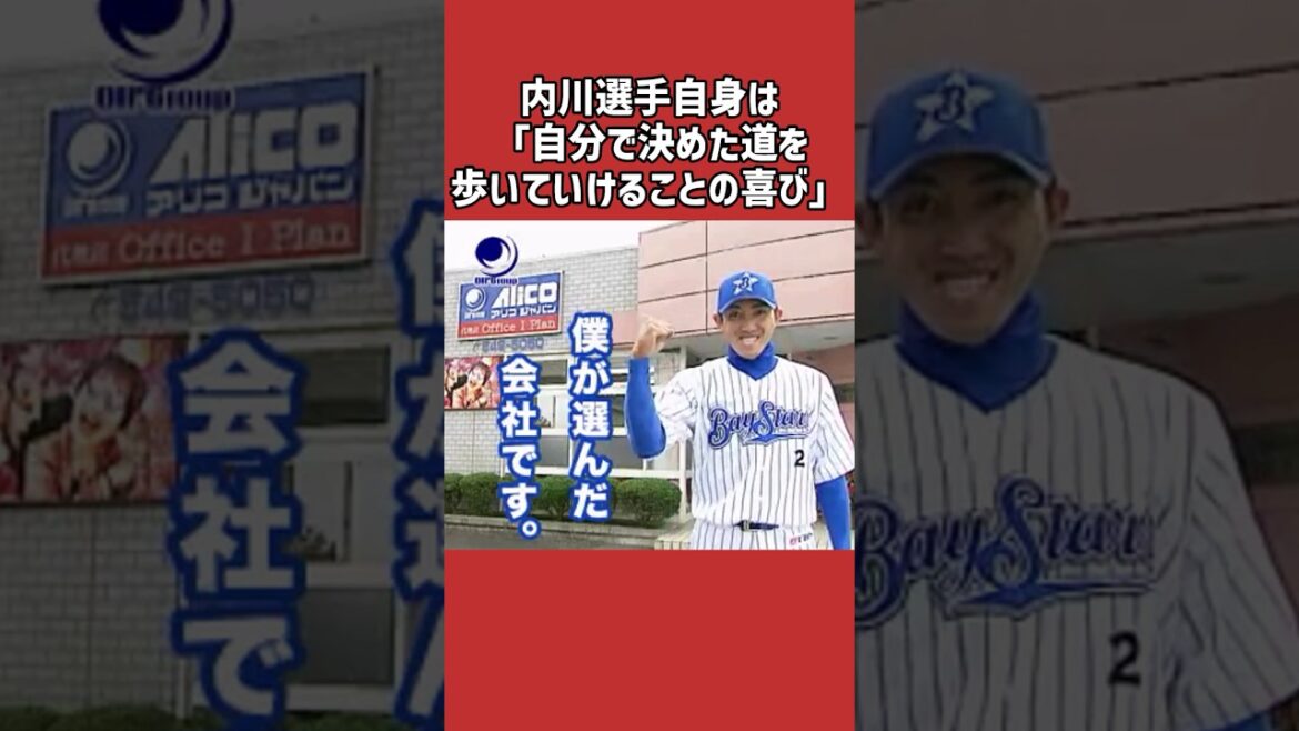 内川聖一に関する雑学＃野球＃内川聖一＃野球雑学