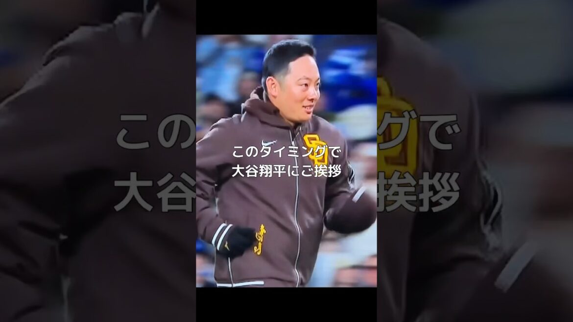 何度見てもツボる！乱闘なのに挨拶する松井裕樹#shorts