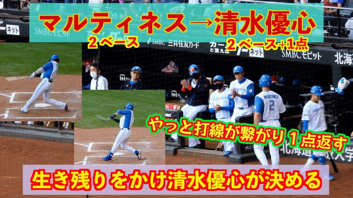 【20240629】マルティネス（２ベース）→清水優心（２ベース@user-jl4df9ji1k+１点）で１点返すのが精一杯のファイターズ😭