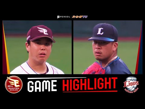 Pacific-League: 2024年6月30日 東北楽天対埼玉西武 試合ハイライト 2024年6月30日 東北楽天対埼玉西武 試合ハイライト