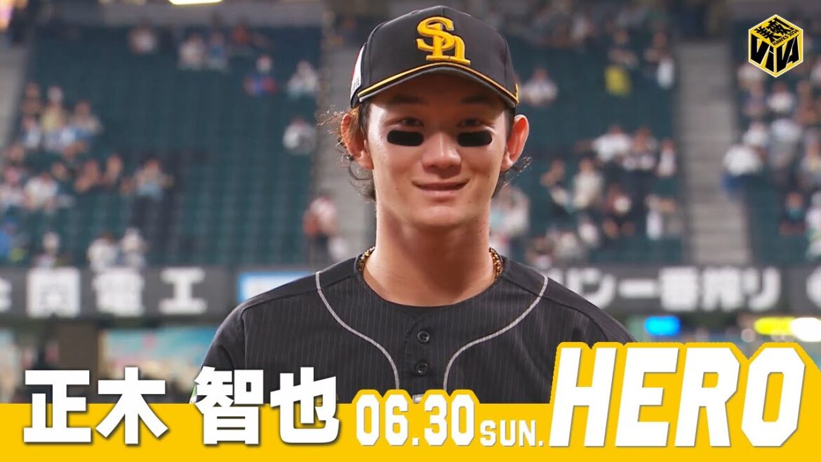 【きょうのヒーロー】正木智也選手｜6月30日vs北海道日本ハム