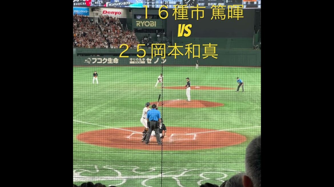 交流戦　対読売巨人　ロッテ16 種市 篤暉　岡本和真から三振奪取