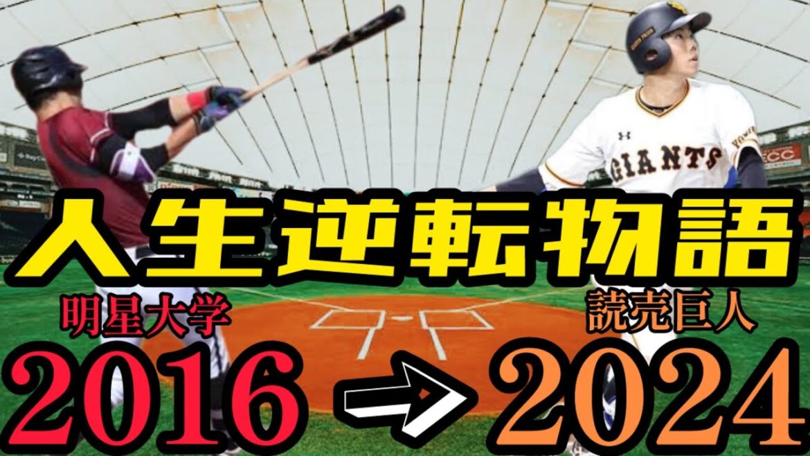 【圧巻】松原聖弥の大学時代から現在までのフォームと成績と人生の軌跡　甲子園ベンチ外から育成契約を勝ち取った男