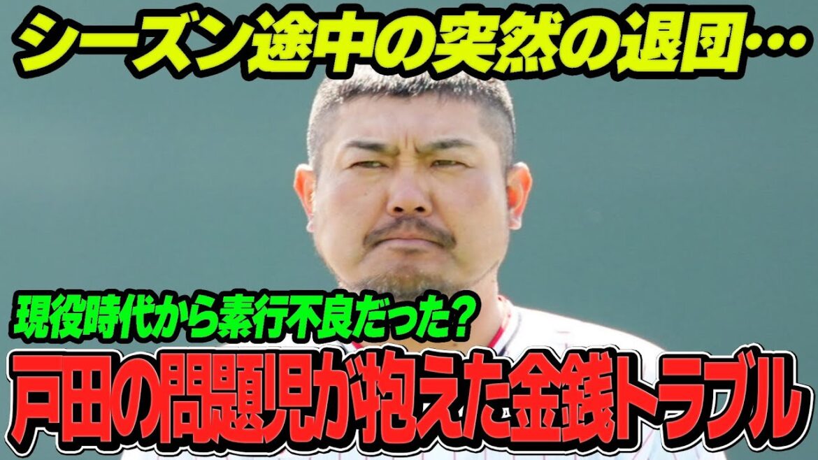 畠山和洋がヤクルトを電撃退団!球団が隠す退団理由に一同驚愕!水原一平の再来?現役時代から問題児と言われていた畠山が抱えた問題が…かつては打点王を取得した球団の顔だった男の末路が… 畠山和洋がヤクルトを電撃退団!球団が隠す退団理由に一同驚愕!水原一平の再来?現役時代から問題児と言われていた畠山が抱えた問題が…かつては打点王を取得した球団の顔だった男の末路が…