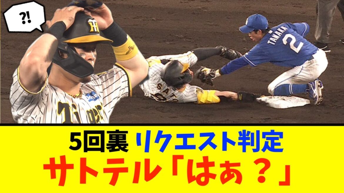 【威厳】阪神✕中日、5回裏のリクエスト判定