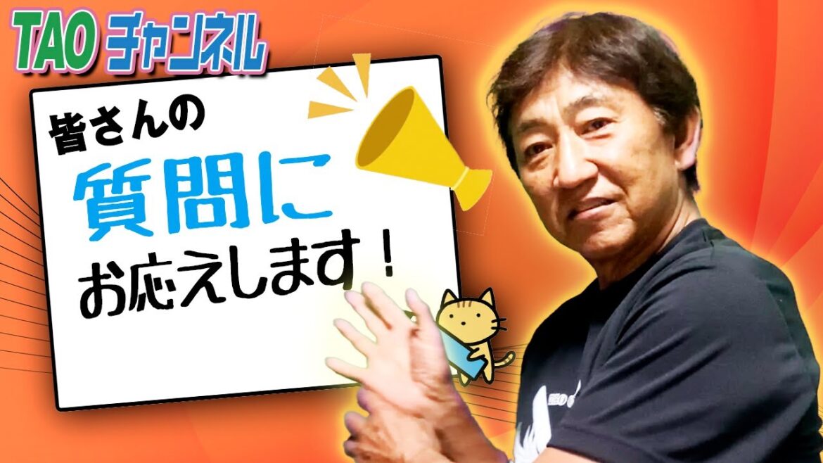 みなさんの質問にお応えします！【7.1】