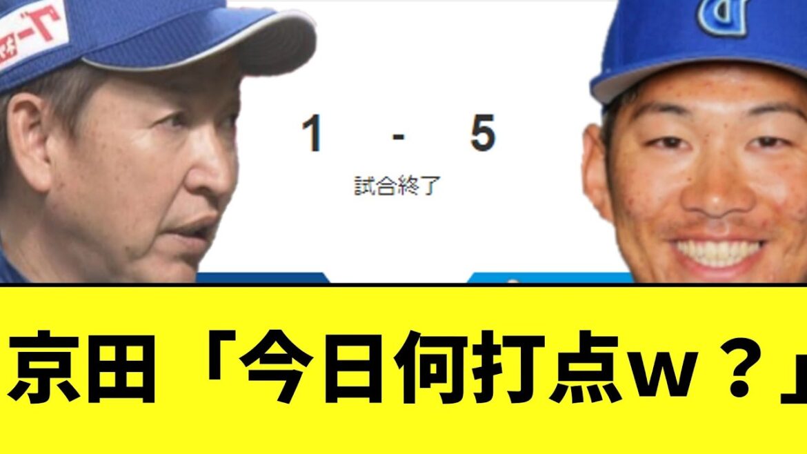 中日立浪 ガチで屈辱の試合wwww 中日立浪 ガチで屈辱の試合wwww