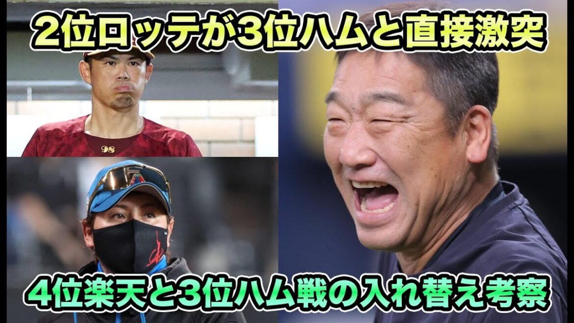 【順位変動の予感が止まらねえ！】上がってくる野手2人は誰だ!? 率.340の西野が痛過ぎる抹消離脱の入れ替えを徹底考察【オリックスバファローズ】