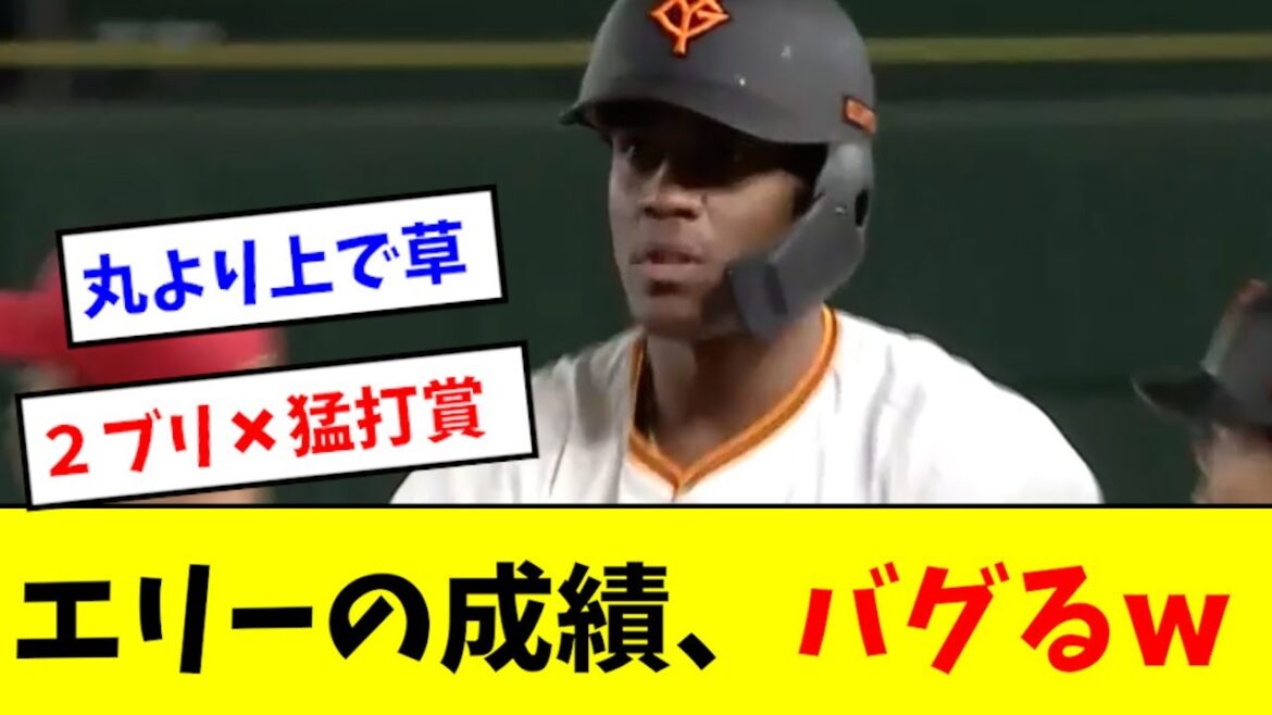 【神助っ人】ヘルナンデスの成績、恐ろしくバグるwwwwww 【神助っ人】ヘルナンデスの成績、恐ろしくバグるwwwwww