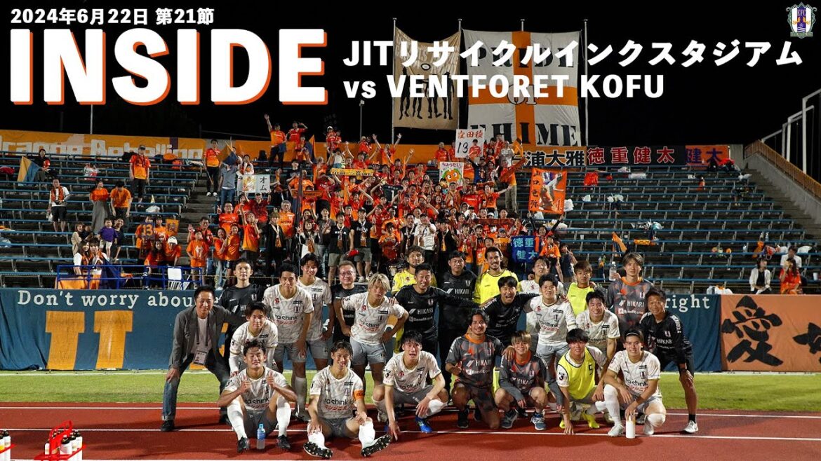 【Inside JITリサイクルインクスタジアムスタジアム】vs ヴァンフォーレ甲府（2024年6月22日 J2 第21節）