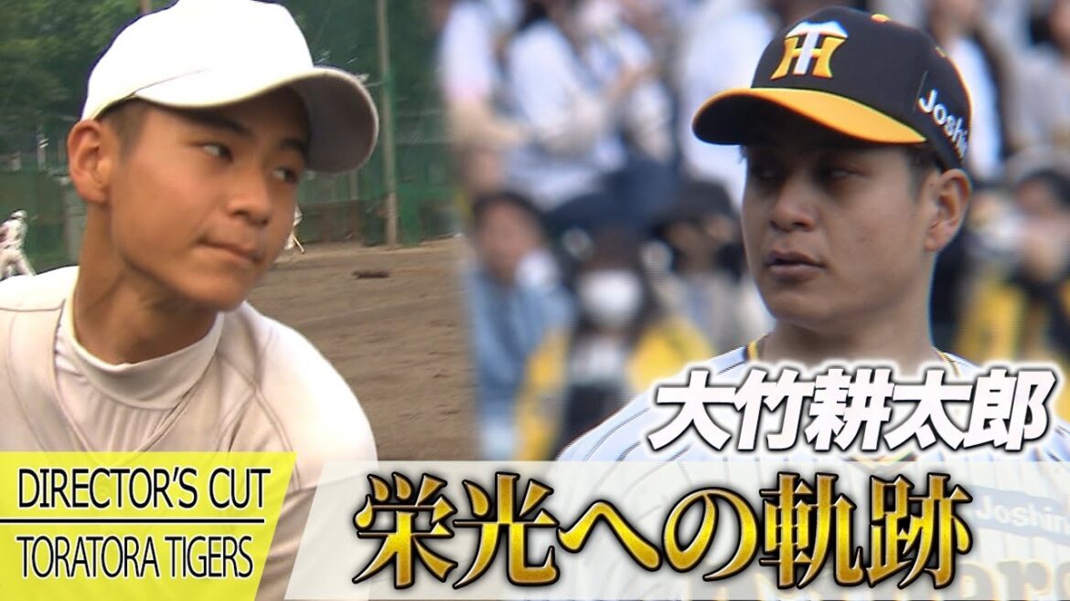 【密着】大竹耕太郎～栄光への軌跡～