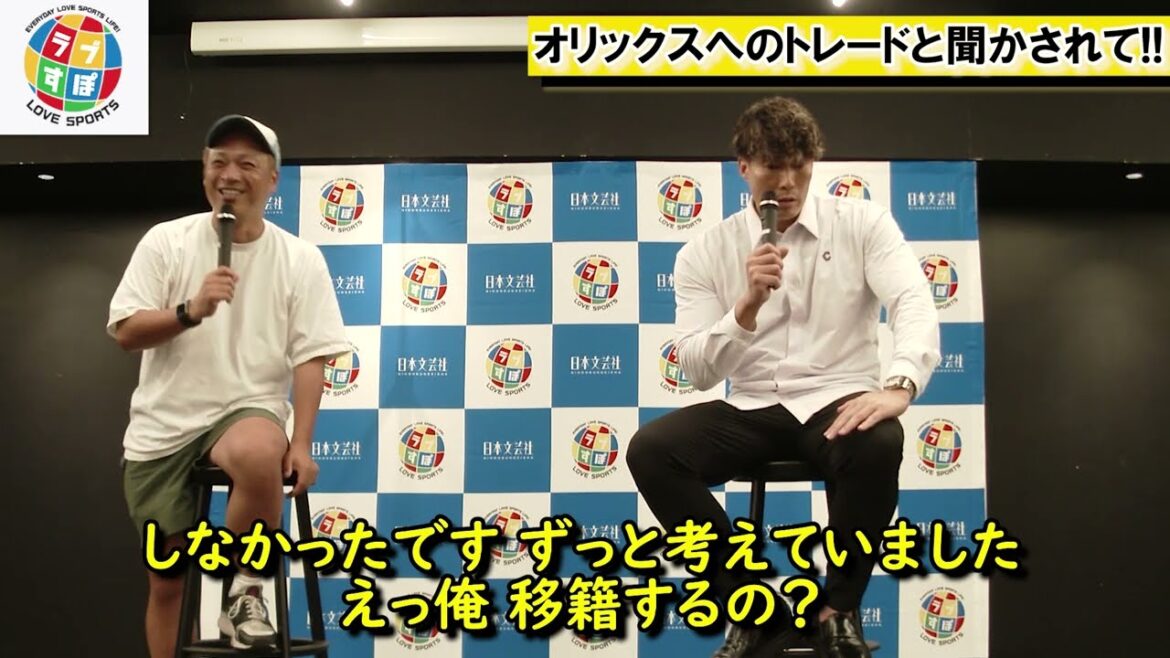 4年連続3割打者だったオフ、オリックスへのトレードと聞かされた当日の真相とは！？【超人・糸井嘉男トークショー】