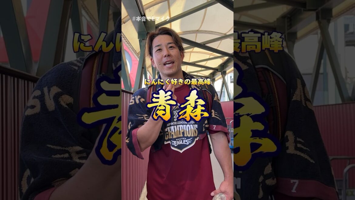 【#本音でEマイク】青森といえば？