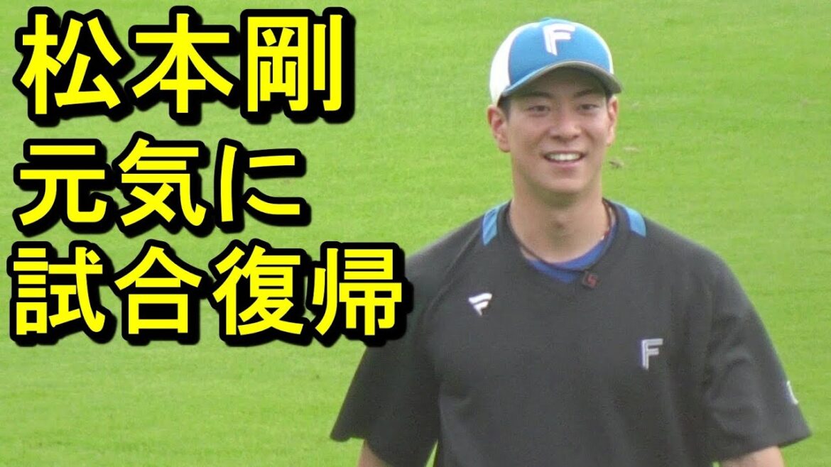 松本剛元気に試合復帰、試合は日本ハム6本塁打（イースタンリーグ）2024.6.30