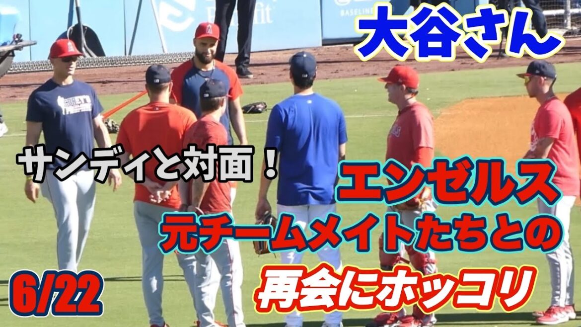 大谷さん前日対決のサンディと対面!キャニング、サイス、ネト、シャヌ、モニ、エスティ、ウォードやコーチたちとの再会に胸がいっぱい 大谷さん前日対決のサンディと対面!キャニング、サイス、ネト、シャヌ、モニ、エスティ、ウォードやコーチたちとの再会に胸がいっぱい