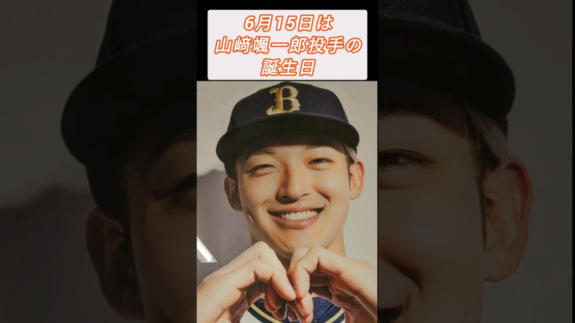 #山﨑颯一郎 #HappyBirthday🎂 #誕生日数秘術 #shorts #山﨑颯一郎 #HappyBirthday🎂 #誕生日数秘術 #shorts