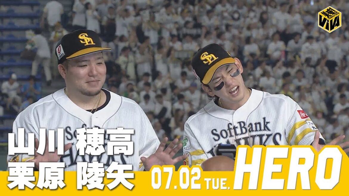 Fukuoka-SoftBank-Hawks: 【きょうのヒーロー】山川穂高 選手 栗原陵矢 選手|7月2日vs埼玉西武 【きょうのヒーロー】山川穂高 選手 栗原陵矢 選手|7月2日vs埼玉西武