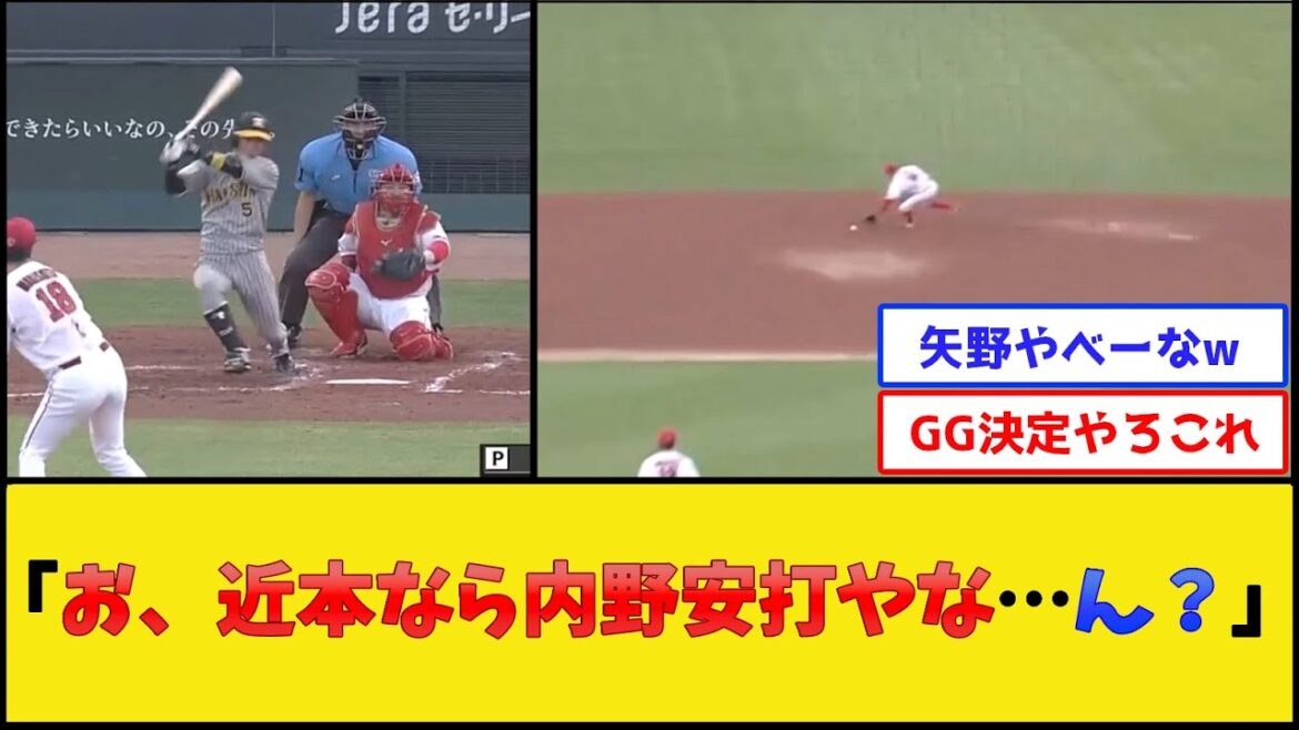 カープ矢野の肩、限界突破www【広島東洋カープvs阪神タイガース】【プロ野球なんJ 2ch プロ野球反応集】 カープ矢野の肩、限界突破www【広島東洋カープvs阪神タイガース】【プロ野球なんJ 2ch プロ野球反応集】