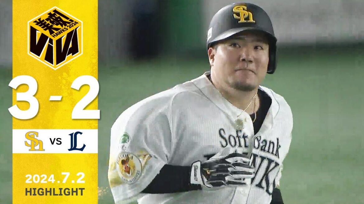 Fukuoka-SoftBank-Hawks: 【ハイライト】山川の待望のホームラン!7月2日(火)vs埼玉西武 【ハイライト】山川の待望のホームラン!7月2日(火)vs埼玉西武