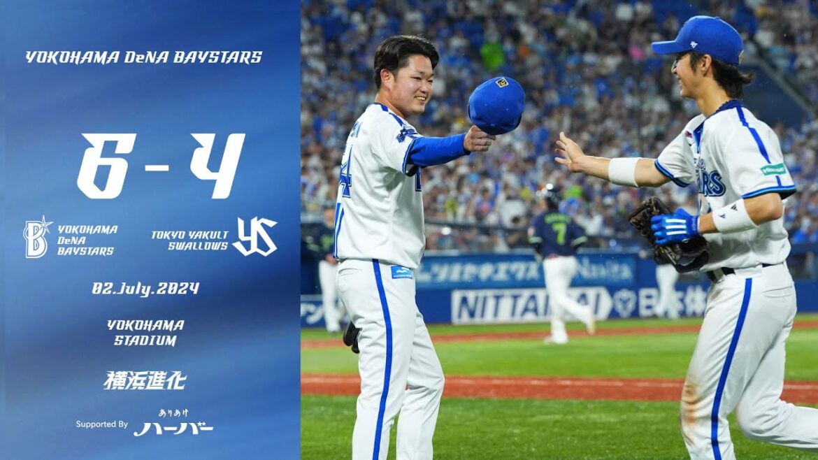 2024.7.2ハイライト【DeNA vs ヤクルト】4回に度会選手の2打席連続タイムリーなど大きくリードを奪うと、そのまま逃げ切り7月初戦を白星で飾った！先発の石田裕太郎選手はデビューから3戦3勝！