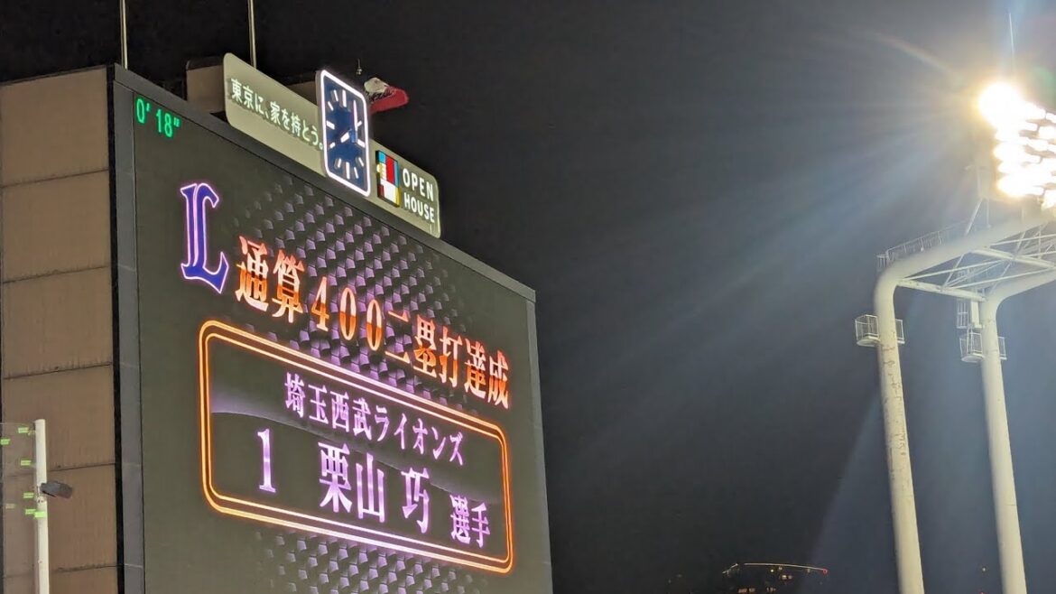 埼玉西武ライオンズ1栗山巧 通算400二塁打達成の瞬間!! 勝ち越しタイムリーで盛り上がるビジター応援席より ヤクルト-西武 神宮球場 2024/6,4
